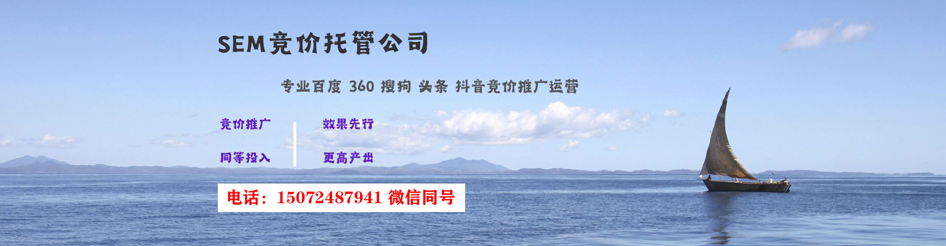 河源竞价推广