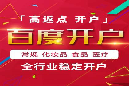 案例分享：百度SEM助力中小企业快速崛起