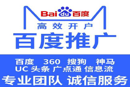 竞价广告开户如何提升转化率？看这里！